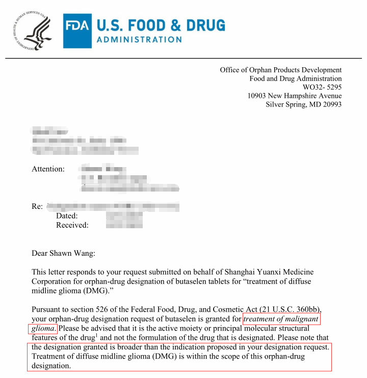神经胶质瘤孤儿药资格认定.png